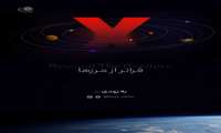 رویداد TEDxSBMU