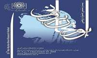 بیست‌وششمین جشنواره پژوهشی ابوریحان بیرونی