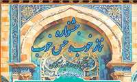 برگزاری جشنواره نماز خوب حس خوب