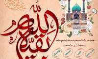 جشن بزرگ ولادت حضرت صاحب الزمان (عج) ، نیمه شعبان