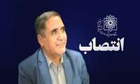 دکتر محمد اسماعیل قیداری سرپرست دانشگاه علوم پزشکی شهید بهشتی شد