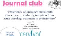 برگزاری جلسه ژورنال کلاب گروه پرستاری داخلی جراحی با عنوان تجارب پرستاران انکولوژی با افراد بهبود یافته سرطان در طول گذار از درمانهای حاد انکولوژی به سمت مراقبتهای اولیه
