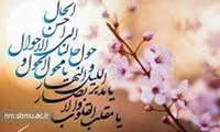 پیام تبریک ریاست دانشکده به مناسبت فرارسیدن سال نو