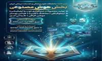 ثبت‌نام سی‌امین جشنواره قرآن و عترت