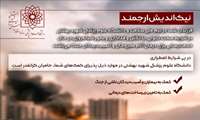 پویش تامین اقلام دارویی و کمک به بیماران در شرایط جنگی