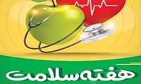 شعار و روزشمار هفته سلامت ۱۴۰۵ اعلام شد