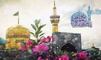 تبریک میلاد علی ابن موسی الرضا (ع)