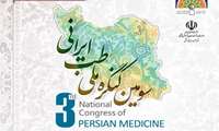 برگزاری سومین کنگره ملی طب ایرانی 