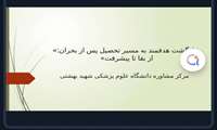 وبینار با عنوان بازگشت به تحصیل پس از بحران