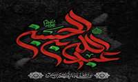 فرا رسیدن ایام تاسوعا و عاشورای حسینی بر تمام شیعیان جهان تسلیت باد.