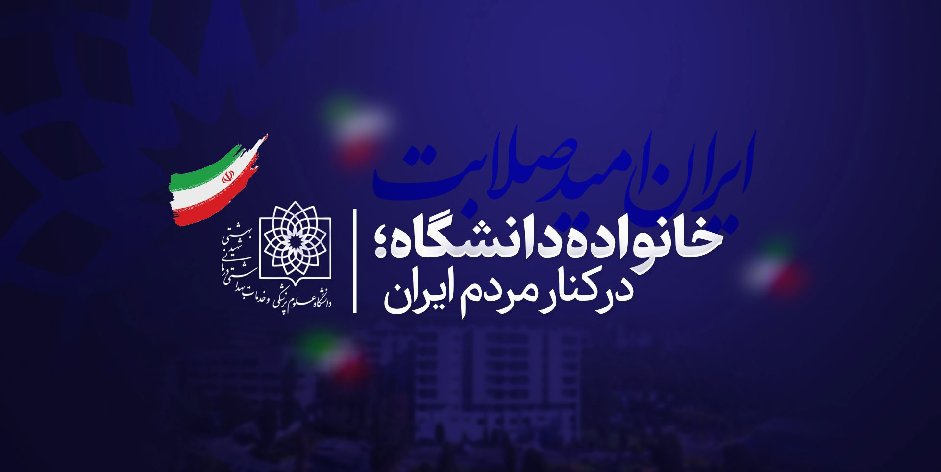 دانشگاه